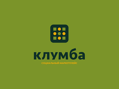 КЛУМБА