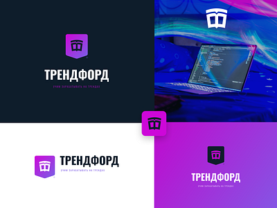 ТРЕНДФОРД brand branding design education identity learning logo logotype online school univeristy