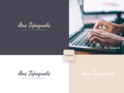 Яна Горкунова юрист brand branding design identity lawyer logo logotype