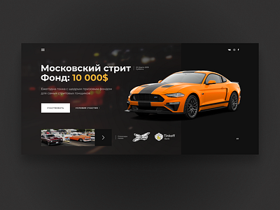 Landing Page Streat Racing