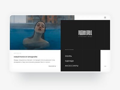 Russian Streetwear Concept page black dark design figma minimalism shop app streetwear typography ui ux web