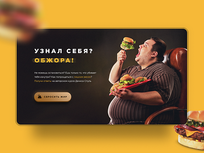 Landing page concept burger design figma food landing page minimalism photoshop typography ui ux web