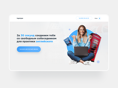 English School / Landing Page design english figma landing page minimalism photoshop school students typography ui ux web