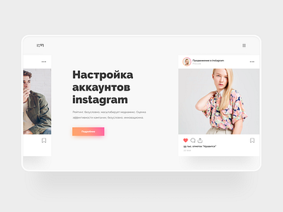 Service for setting Instagram pages design digital figma instagram landing page minimalism typography ui ux web webdesign website