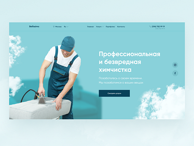 Professional and harmless dry cleaning design figma landing page minimalism photoshop typography ui ux web webdesign