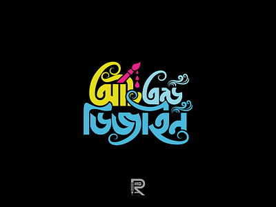Bangla Logo "Art and Design"