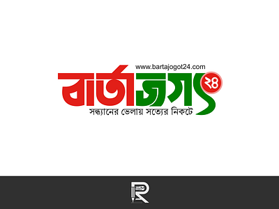 Bangla Newsportal Logo Design "Bartajogot24"