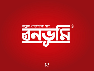 Bangla Logo Design "Bonovumi"