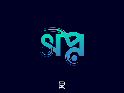 Bangla Logo Designs Themes Templates And Downloadable Graphic Elements On Dribbble