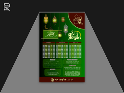 Ramadan Bangla Calendar Design calendar 1442 magfirat nazat rahmat ramadan ramadan calendar ramadan calendar 2021 roza calendar