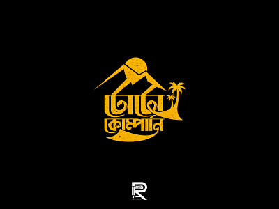 Bangla Logo Design "Toto Company" bangla cool logo bangla luxury logo bangla typo bangla typo logo bd travel lgo branding design logo most popular typography toto toto company toto company travel logo travel group logo travel logo travel logo bangladesh travel typography logo unique bangla logo