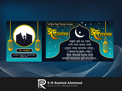 S M Rashed Ahmmed Dribbble