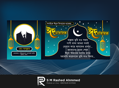 ঈদের শুভেচ্ছা কার্ড ডিজাইন bd eid best eid greetings card branding design eid eid card eid card deisng eid card design icon design popular eid card ইদ ঈদ ঈদের কার্ড ঈদের শুভেচ্ছা কার্ড ডিজাইন কার্ড ডিজাইন বাংলা ঈদে কার্ড বাংলাদেশ শুভেচ্ছা কার্ড