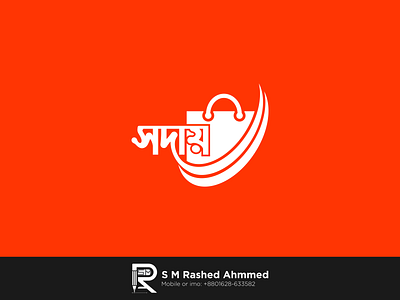 Bangla Ecommerce Logo : Shodai bangla ecommerce lgoo bangladesh best logo branding design ecommerce ecommerce logo icon design logo logo design shodai logo shopping logo bangla typography vector