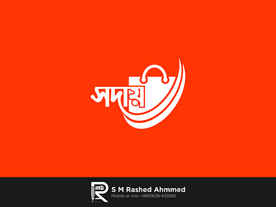 Bangla Ecommerce Logo : Shodai