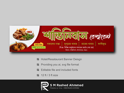 Bangla Hotel Restaurant Banner