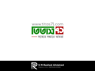 Bangladeshi Online News portal Logo Design 'Titas71'