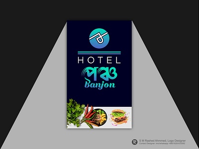 Hotel Logo Design "পঞ্চ Banjon"