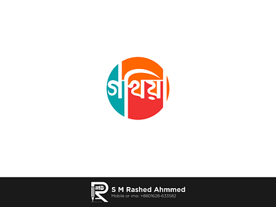 Bangla Clothing Brand Logo Design "গথিয়া" clothing brand logo bangla lgoo design lgoo designer popular logo এস এম রাশেদ আহমেদ এস এম রাশেদ আহম্মেদ ক্লথিং ব্রান্ড লোগো ক্লথিং লোগো গথিয়া গ্রাফিক্স ডিজাইনার পপুলার লোগো পাখি ফ্যাশন লোগো বাংলা লোগো বাংলা লোগো ডিজাইন বাংলা সেরা লোগো বেস্ট লোগো রাশেদ লোগো ডিজাইন লোগো ডিজাইনার বাংলাদেশ