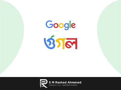 Google Logo Bangla Version banga logo bangla google logo bangla google logo design bangla logo design bangla typo best bangla logo google bangla google logo google logo bangla version lgoo deisgner popular bangla logo