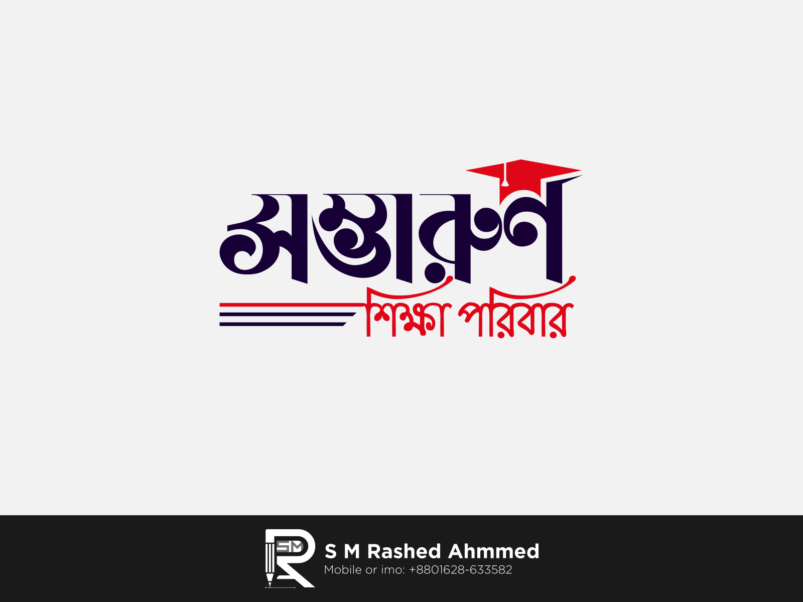 Bangla Logo Design