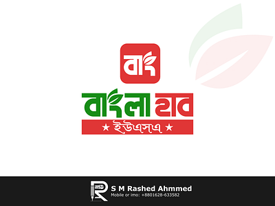 "বাংলা হাব, ইউএসএ" লোগো ডিজাইন অসাধারণ লোগো ইউএসএ লোগো ইউনিক লোগো কুল লোগো ঢাকা লোগো বগুড়া লোগো বাংলা টাইপোগ্রাফি বাংলা বেস্ট লোগো বাংলা লোগো বাংলা লোগো ডিজাইন বাংলা লোগো সার্ভিস বাংলা হাব লোগো বাংলাদেশি লোগো ডিজাইনার বাংলাদেশী লোগো ডিজাইনার রাশেদ লোগো লোগো সুন্দর একটি লোগো সুন্দর লোগো স্বপ্নের লোগো হট লোগো