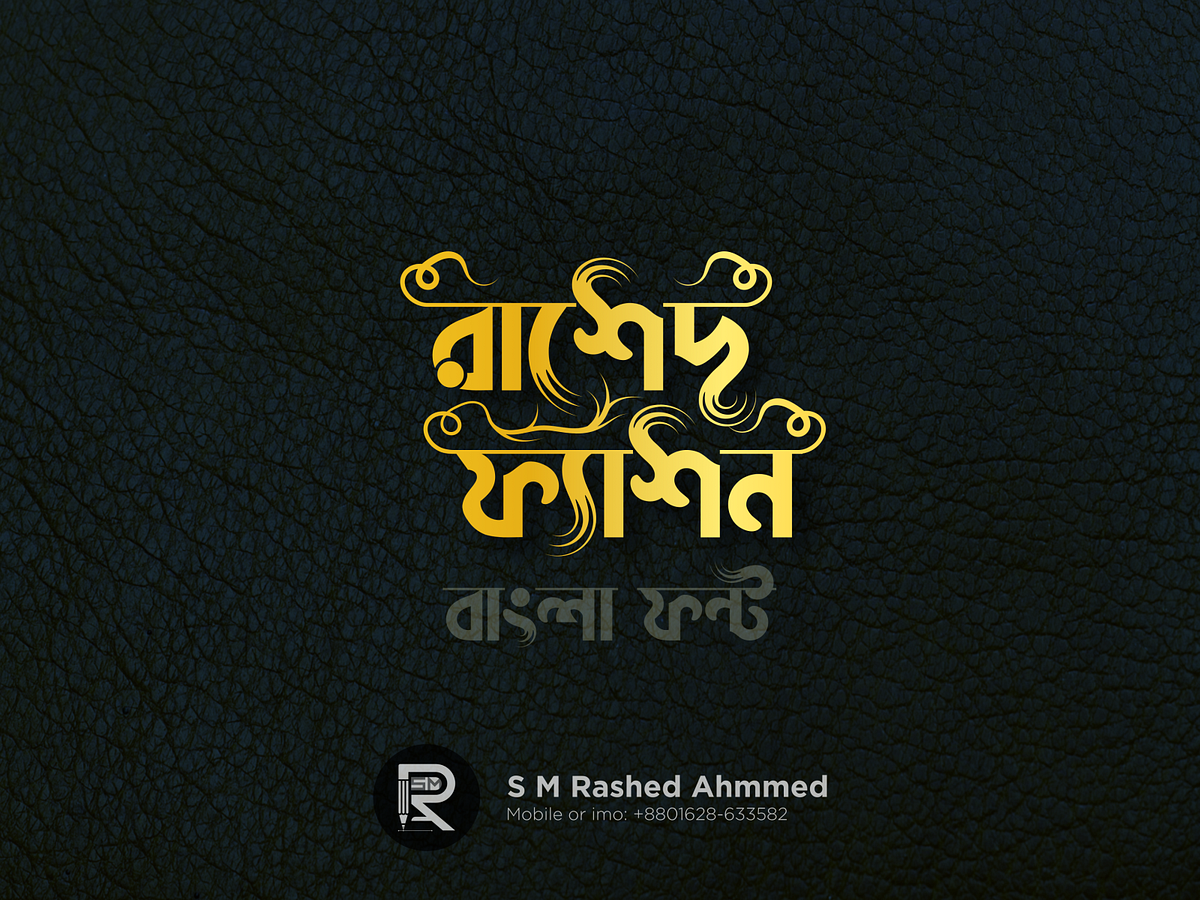 Bangla Special Font designs, themes, templates and downloadable graphic