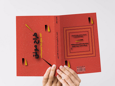 book design book branding design flat illustration typography