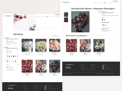 Website for Flowers Workshop