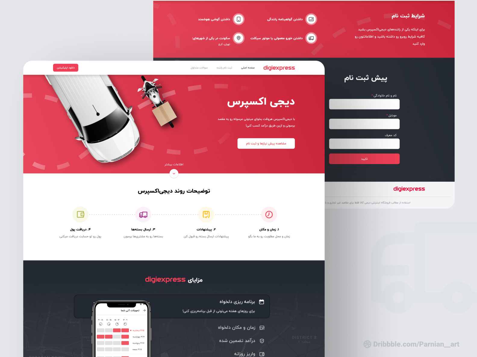 DigiExpress Website by Parnian Moghaddam for Digikala Design on Dribbble