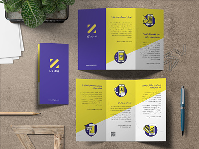 ZarinPal Brochure Design 3 page branding brochure brochure design catalog company design graphic design icon icon design illustration mockup mockups startup three fold vector yellow