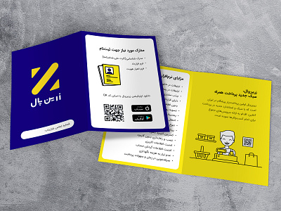 ZarinPal Brochure Design no.2