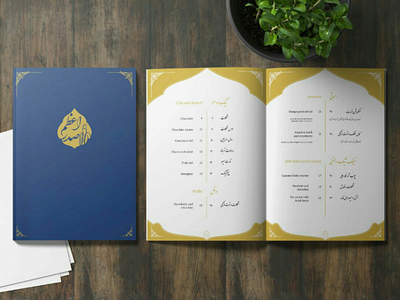 SadrAzam menu arabic cafe design food gold historical indesign iran iranian layout menu restaurant royal royality