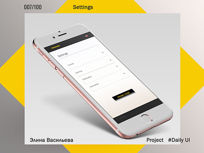 Day 007/100. Daily UI, Settings dailuui 007 007100 ellinka63