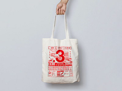 Nutmeg & Clove tote bag branding typography