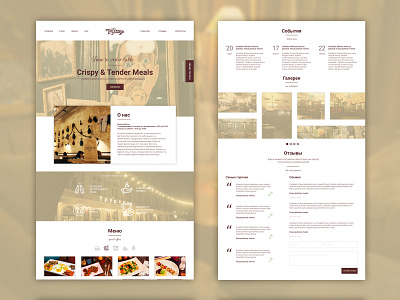 landing page for Odessa cafe