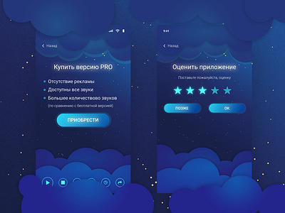 App for relaxation and sleep android android app android app design android game app app design app ui blue branding design graphic illustration lettering relax sleep ui ui ux ui ux design ux web