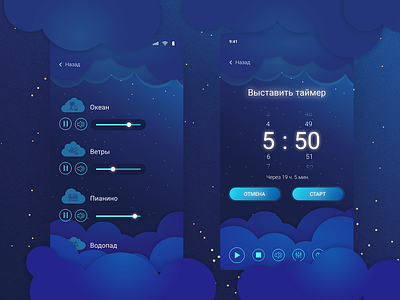 App for relaxation and sleep