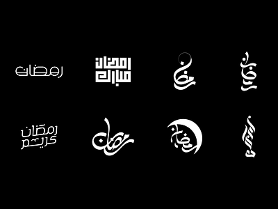 Ramadan2020 Calligraphy Free Download