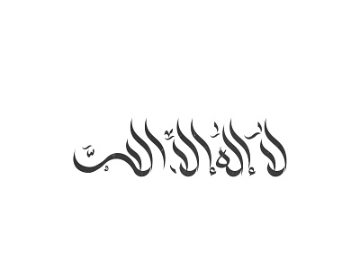 Arabic Calligraphy branding calligraphy design egypt logo typography