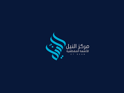 Nile logo branding design dribbble egypt logo typography
