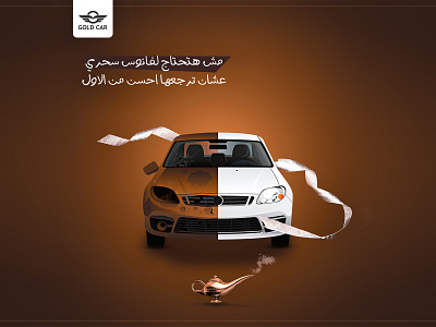 GOLD CAR DESIGN advertising art direction branding design graphic design