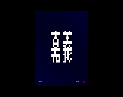 Chiayi branding design illustration logo type typography