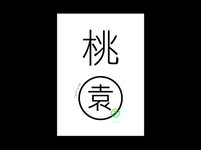 Taoyuan