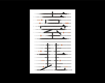 Taipei branding design illustration logo type typography