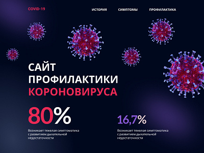 Prevention of coronavirus branding design illustration logo ux vector web website