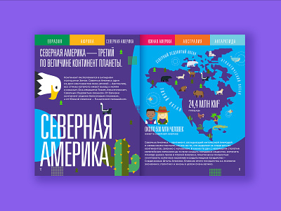 Layout of Сontinents_study book for children book collage graphic design illustration print
