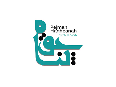 Logotype Pejman haghpanah