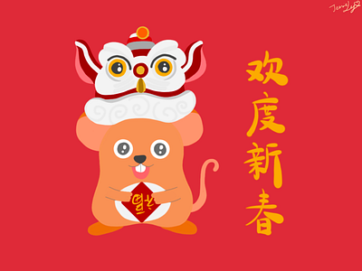 Illustration for Chinese New Year illustration procreate