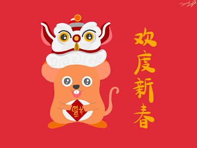 Illustration for Chinese New Year